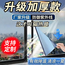 窗户防晒隔热膜阳台遮光玻璃防爆贴膜透光不透人太阳膜玻璃静电贴