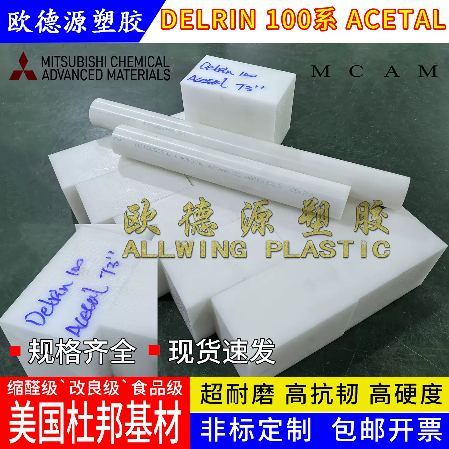 美国杜邦delrin 100系acetal板白色食品改良级乙缩醛pom板黑色棒
