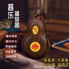 插卡播放器歌曲机手持挂脖静心音乐充电便携老人念号念唱机小音箱