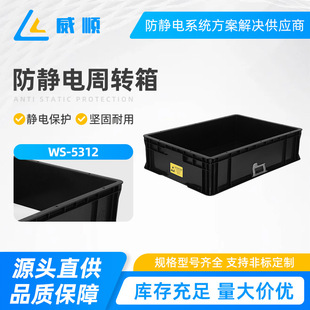 WS-5312���o����D���бP��ɫ ����EU���Ԫ��������o늿�ESD