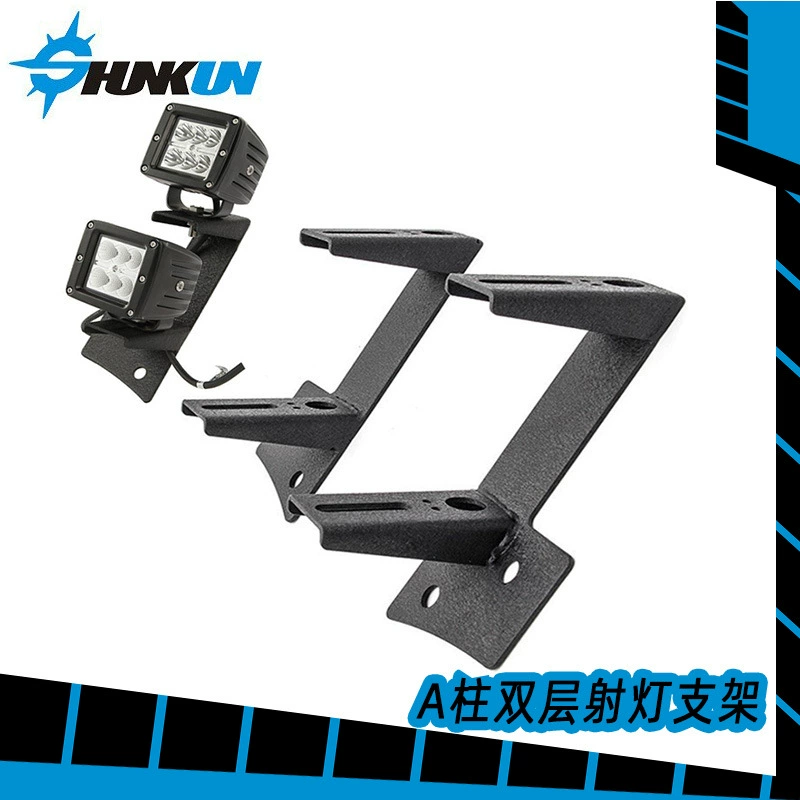 Прямые продажи с завода применимы к Jeep JK Shepherd, Колонный однослойный кронштейн, светодиодный прожектор, рабочий противотуманный фонарь, фиксированный держатель лампы