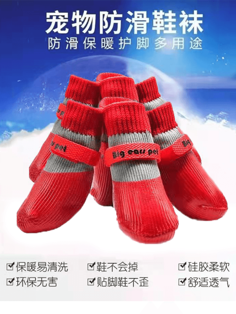Обувь для собак для маленьких собак, весенне-осенние водонепроницаемые противоскользящие ботинки для щенков, обувь для собак Тедди, нескользящие носки для домашних животных Bichon.