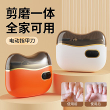 新款多功能电动手脚磨甲器婴幼儿防夹指甲钳电动指甲剪美甲打磨机
