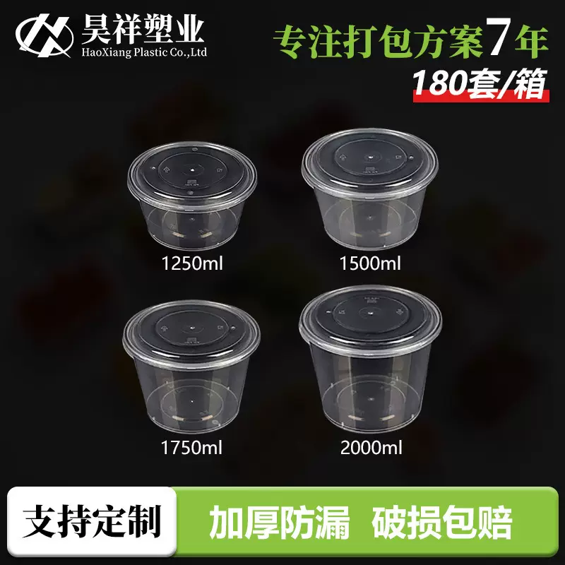 批发180套透明注塑圆碗直筒带盖子一次性食品级外卖打包汤快餐盒