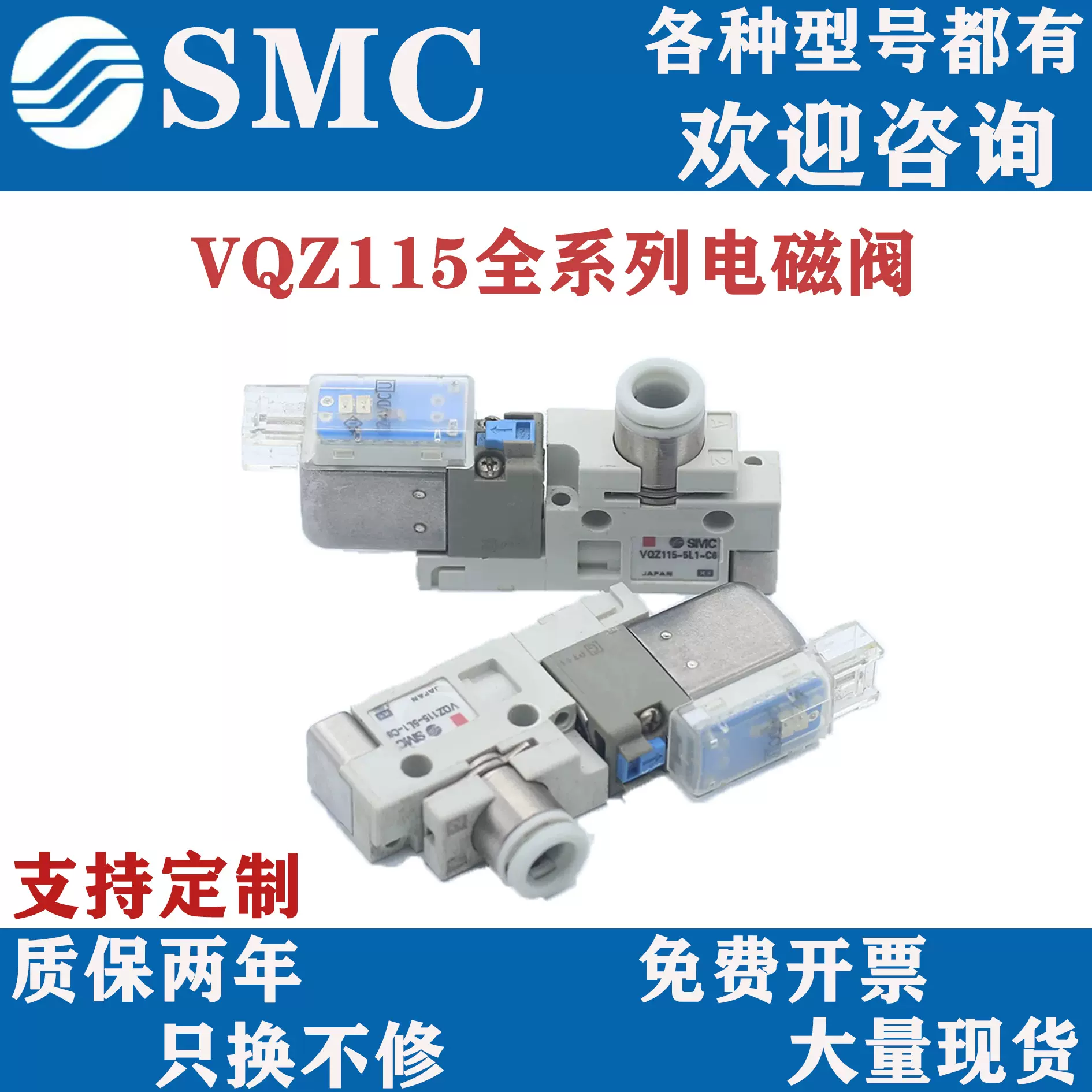SMC电磁阀VQZ115-5G1-C4/CP/M5/VQZ115-5G1-M5-PR/VQZ115-5G1-CP