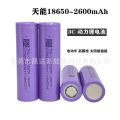 天能18650リチウム電池2600mah 3c動力純三元高循環電気自動車電動工具