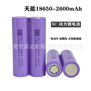 ����18650�늳�2600mAh3C���� ����Ԫ��ѭ�h늄�܇늄ӹ���