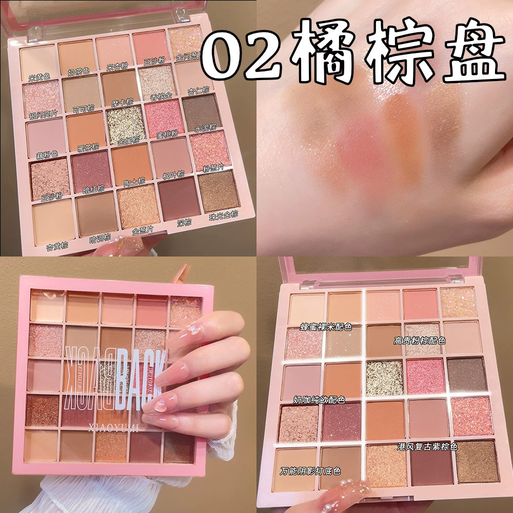 Eyeshadow Palette (XIAOYUMI) 25-Color Pearlescent & Matte Earth Tones, Low-Saturation Large Palette