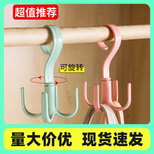 多功能可旋转四爪挂钩创意晾晒衣架衣帽挂包围巾衣柜宿舍收纳神器