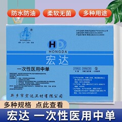 宏達使い捨てシングル医療用パッド無菌パッド単不織布美容院シーツ手術単尿パッド看護
