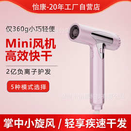 跨境MINI智能控风吹风机工厂现货手持便携式三挡风速吹风筒