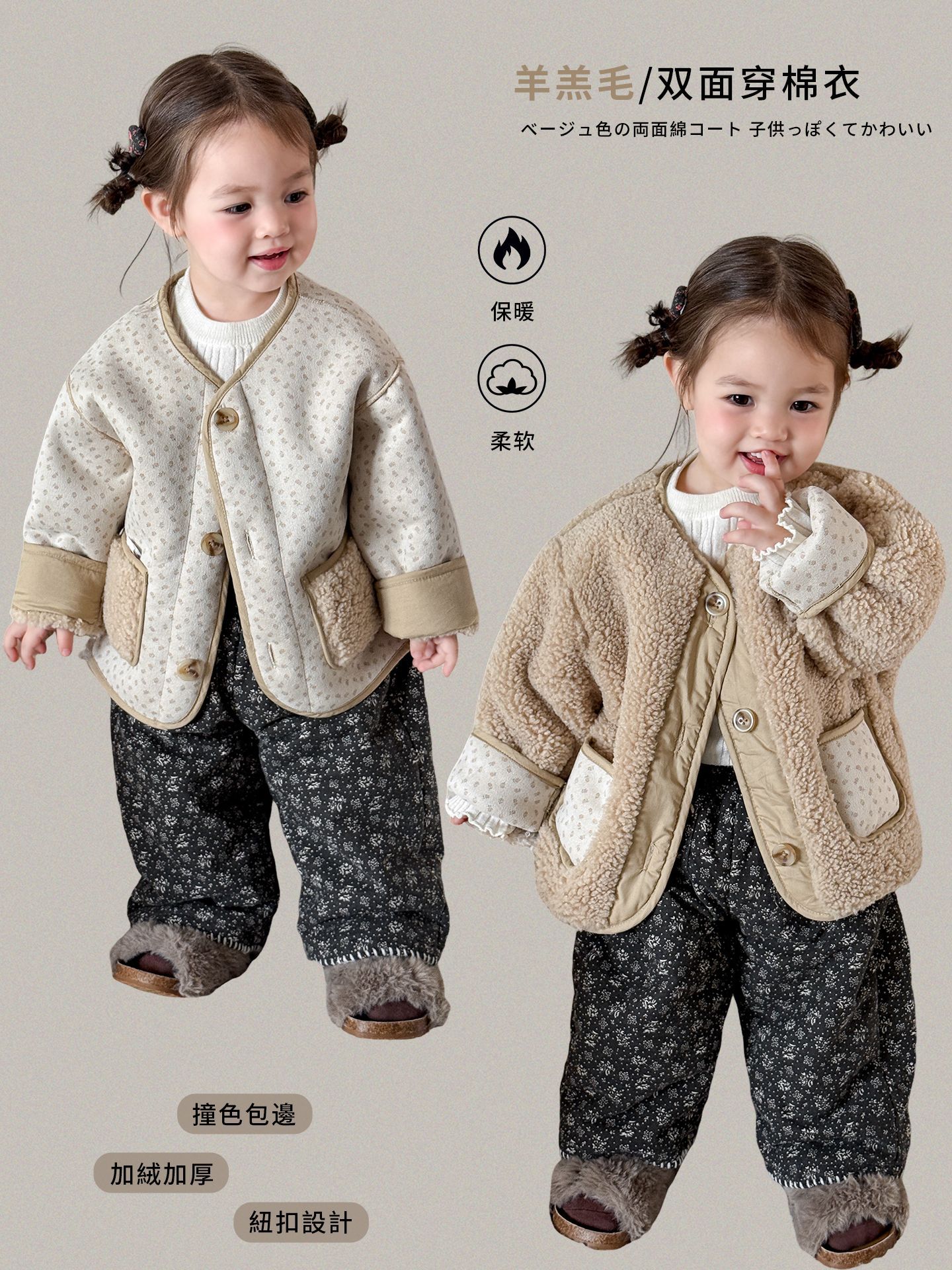 Sugar Pear ropa infantil ropa de algodón de niñas ropa de invierno 2025 nuevo estilo de cordero de aire extranjero doble cara ropa de algodón infantil ropa de bebé