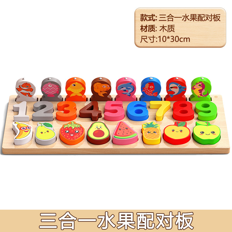 Bloques de construcción para niños, juguetes de rompecabezas, educación temprana Montessori, bebés, niños y niñas, ensamblados, emparejamiento cognitivo digital