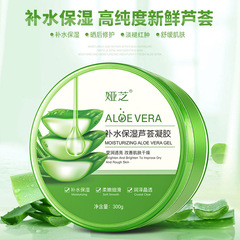 婭芝庫拉索蘆薈膠舒緩保濕補水凝膠祛痘膏曬後保濕面霜護膚品批發