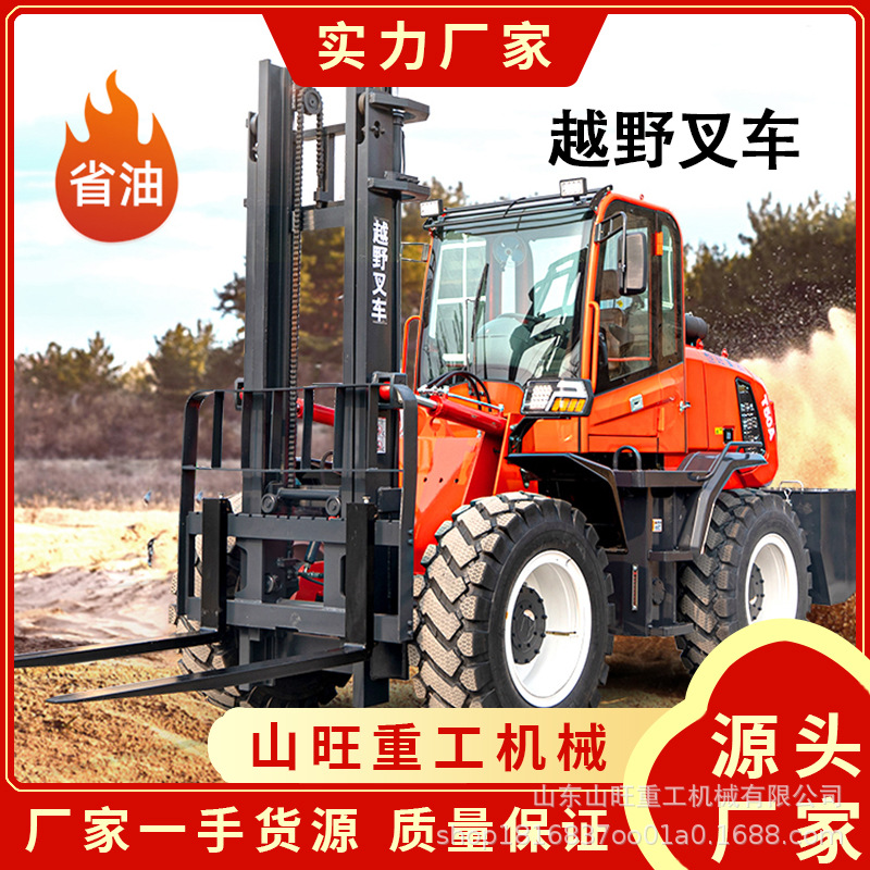 Vehículo multifuncional de ingeniería de camión de carga y descarga de combustión interna de 3 toneladas y 4 toneladas de carretilla elevadora todoterreno