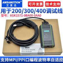 兼容西门子S7-300 编程电缆 6GK1571-0BA00-0AA0/ USB-MPI+数据线