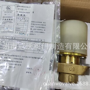 H712X-5TҺ����������y H712X�S�~ˮ���ܗU�����_�Pˮλ�����y