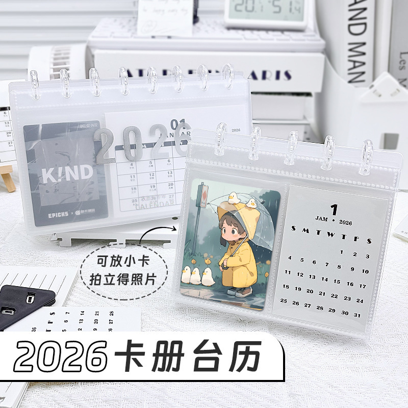 2026 Mini Desk Calendar High-Value Student Desk Calendar Photo Album Mushroom Hole Idol Meal Card Storage Album
