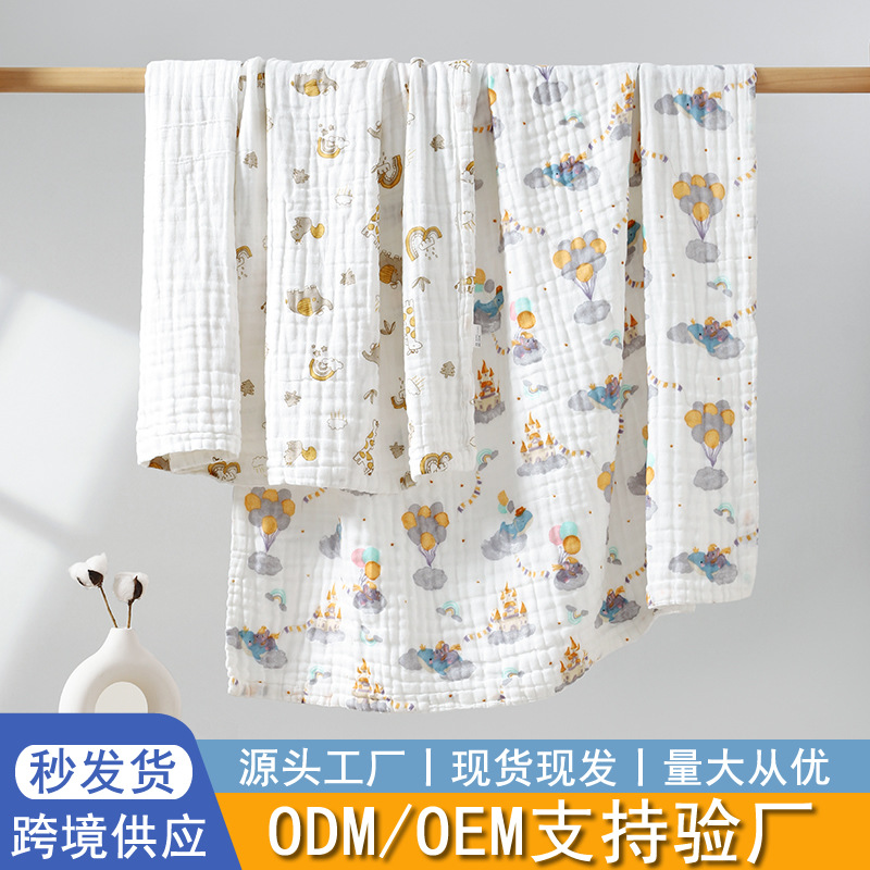 Pure Cotton Six-Layer Gauze Baby Bath Towel, Newborn Baby Blanket, Soft Newborn Gauze Towel, Children's Bath Towel Wholesale