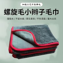 韩国小辫子毛巾吸水不掉毛擦车巾家用收水擦车厨房布洗车跨境热销