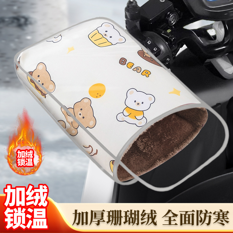 Electric Vehicle Warm Gloves Winter Motorcycle Tram Windshield Handlebar Cover Fleece-Lined Thickeneded Battery Car Hand Guard for Women Cycling