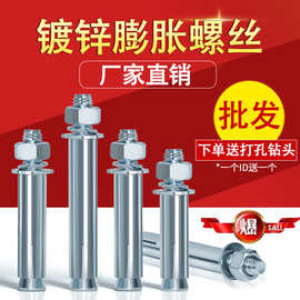 镀锌膨胀螺丝大全金属铁加长超长拉爆整箱批发M6M8M10M12M16M2024
