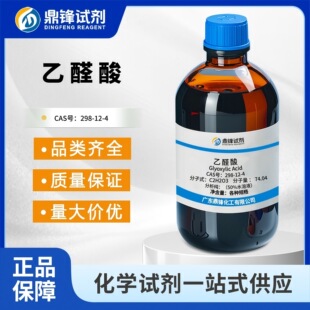 �F؛ ��ȩ�� 298-12-4 50%ˮ��Һ �������� ˮ����ȩ�� ��������