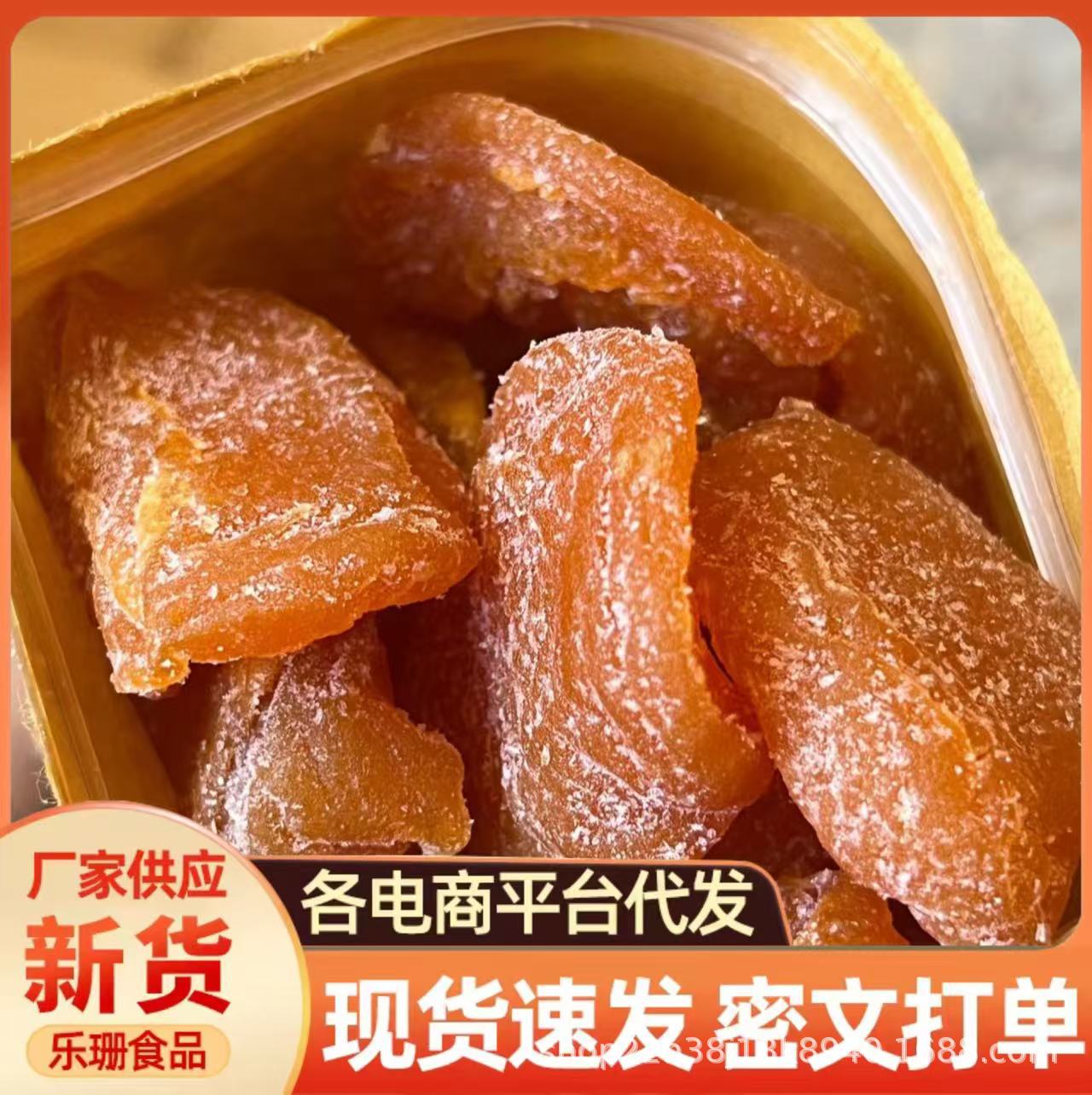 代发批发枇杷干100g竹盐枇杷干枇杷水果干休闲酸甜网红零食