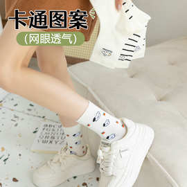 袜子女可爱卡通小狗网眼透气黑白圆点条纹中筒袜ins潮袜夏季薄款