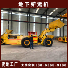 3方6吨地下铲运车厂家 可配置柴油或电动 低矮型铲运机