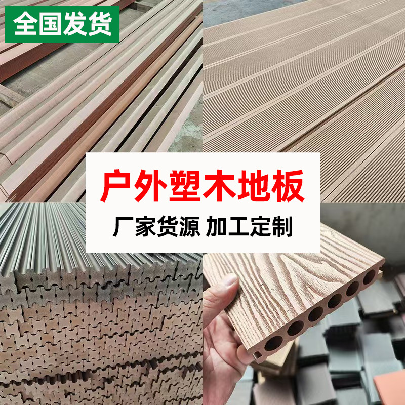 塑木地板阳台自铺木塑地板户外露台地面室外拼接木地板厂家木塑板