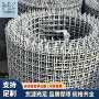 养殖编织建筑304轧花网