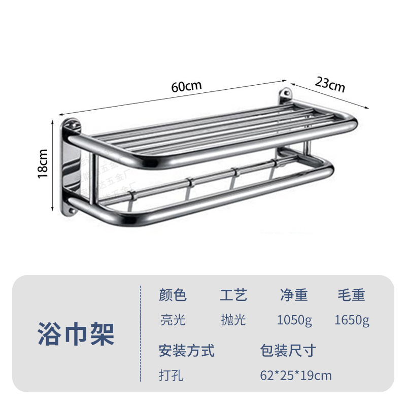 Ingeniería hotelera de acero inoxidable estante de toallas de doble capa estante de toallas de baño estante de toallas de baño estante de vivienda