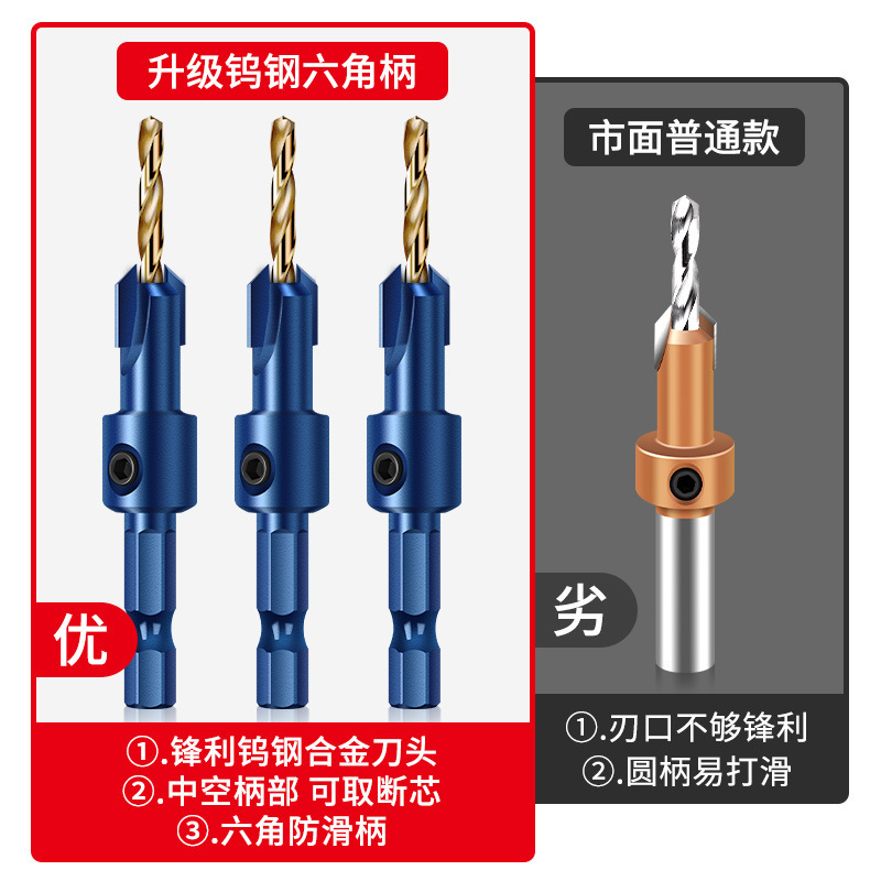 六角柄沉孔钻打孔引孔沉头沙拉钻麻花钻头自攻螺丝锥孔木工开孔器|undefined