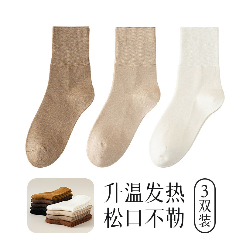 宽松袜口不勒脚秋冬纯色袜子女发热纱保暖温热感单层加厚47g中筒|undefined