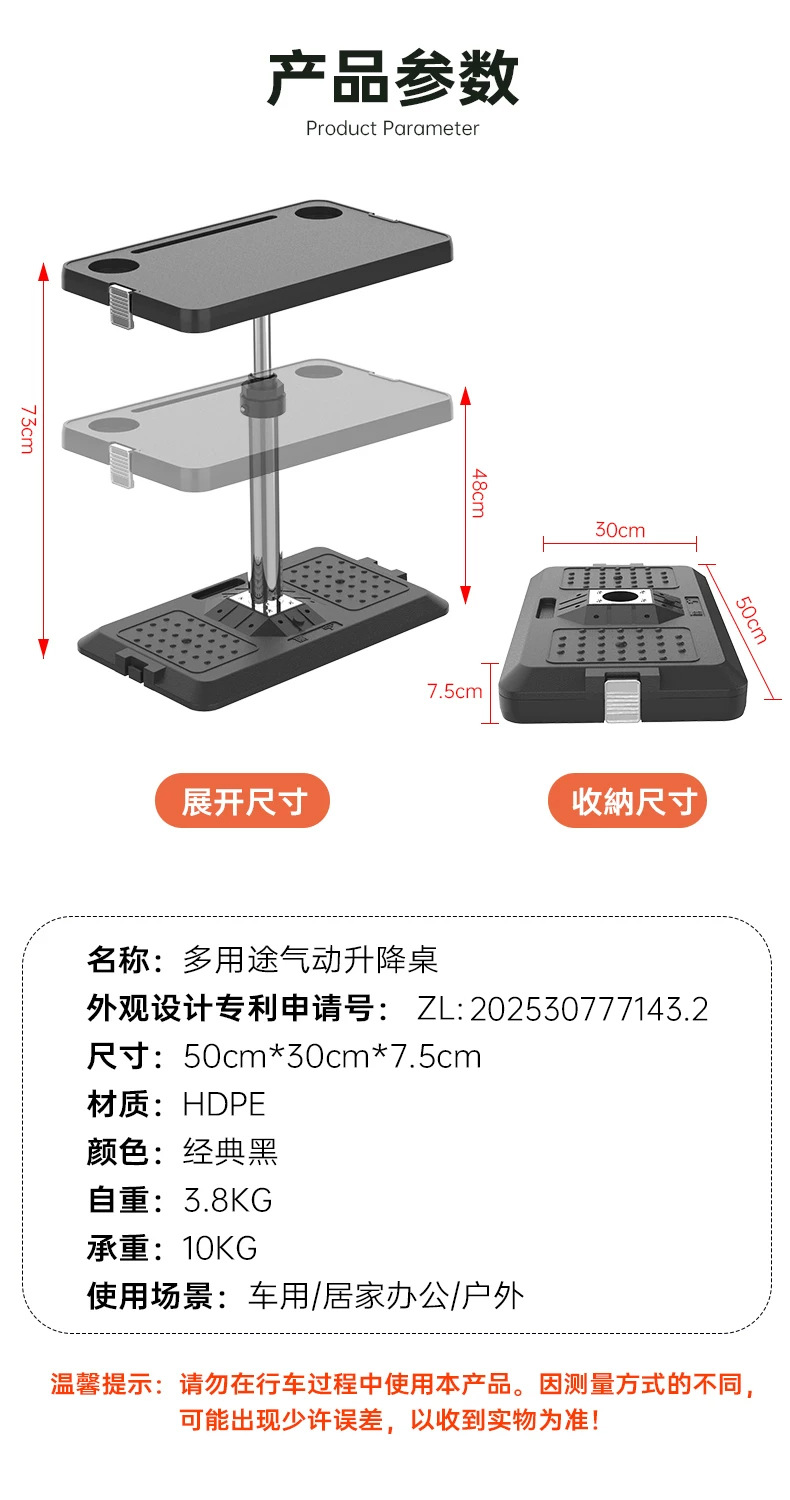Business Vehicle Multi-Purpose Pneumatic Lift Table, Middle Row Dining Table, Outdoor Camping Folding Table, Portable Vehicle Table, Mobile