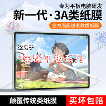 ��������ҫ��ֽĤ������д�滭x7/x8/x9proĥɰĤpad10/v6/v7/GT