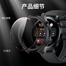 适用于华为Watch3手表GT3/2/2E/2Pro/ecg壳膜一体保护壳+钢化玻璃