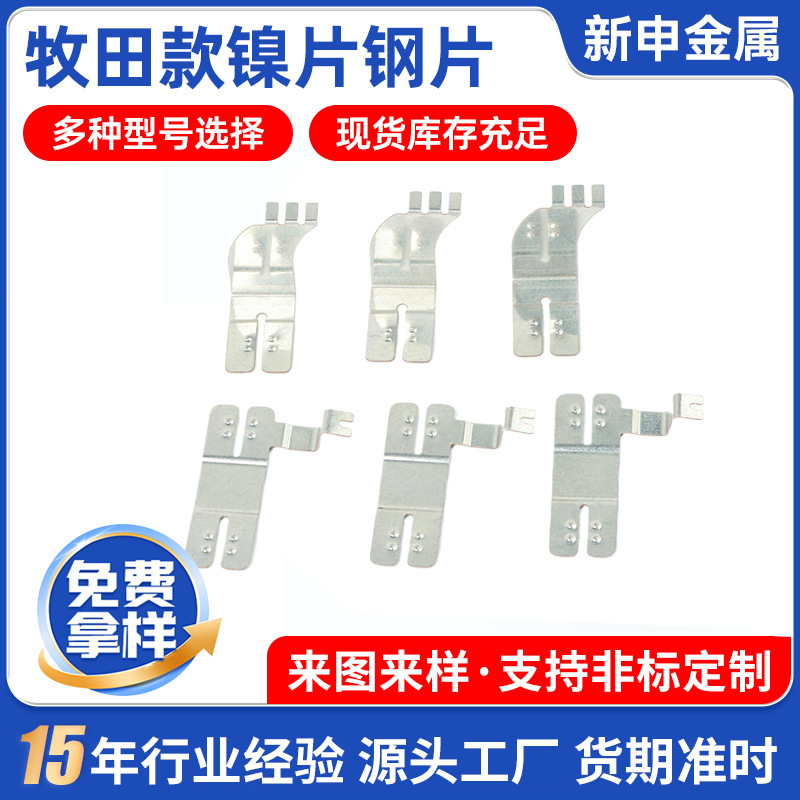 牧田款镍片钢片电焊镍片电池连接片电池镀镍钢片点焊镀镍片