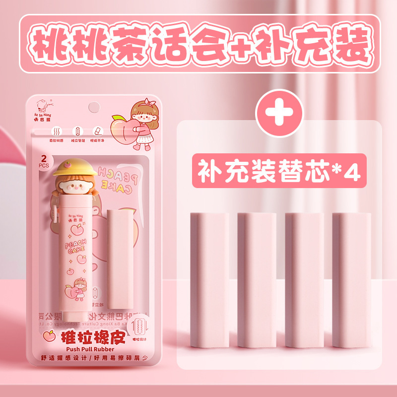 Chuangyi の使いやすい消しゴム、プッシュプル消しゴム、漫画のプッシュプルカラー、小学生向けの痕跡が少なくカスが少ない|undefined