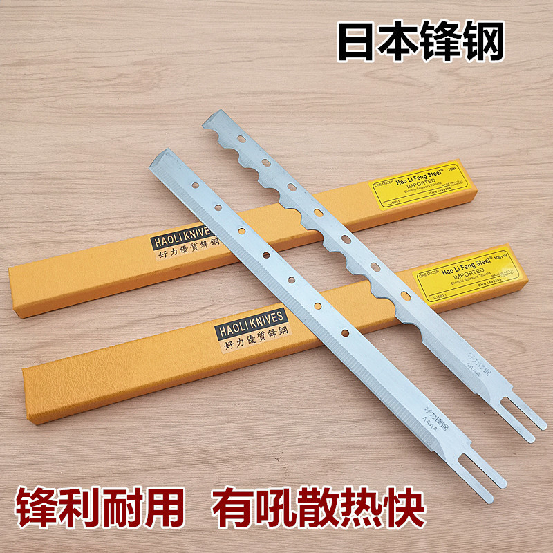 Japan imported front steel electric shear blade 8 inch 10 inch 12 inch cutting bed blade hole electric cutting cloth straight knife wave