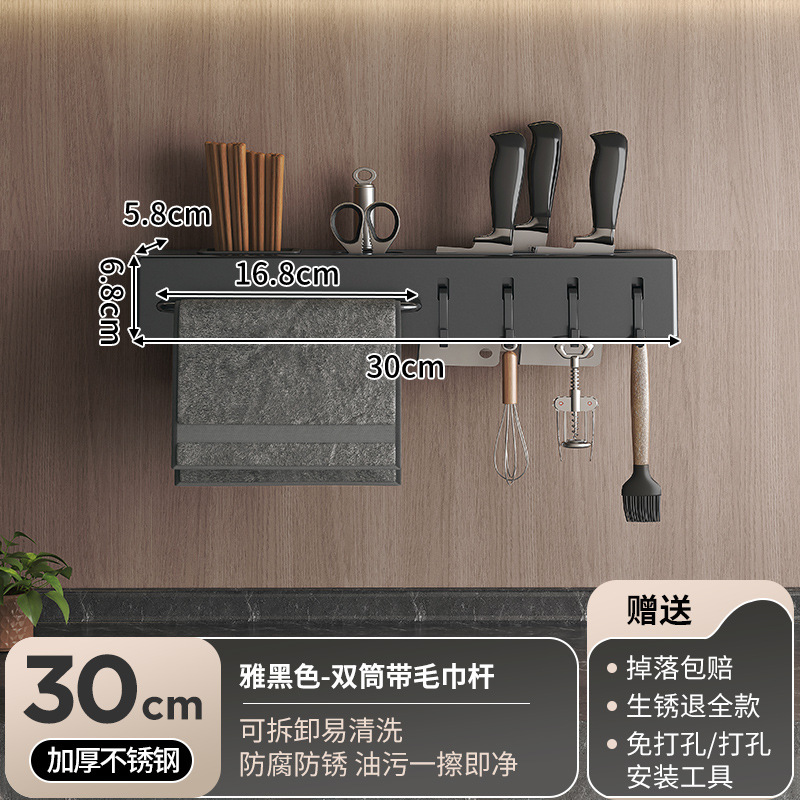 Estante de herramientas de cocina sin perforación Estante de almacenamiento Jaula de palillos multifuncional montada en la pared Tubo de palillos Suministros de herramientas Estante de almacenamiento integrado