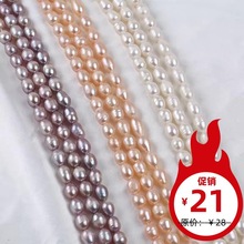 ��Ȼ��ˮ��������ɢ�� 8-9mm��������l �������� DIY����