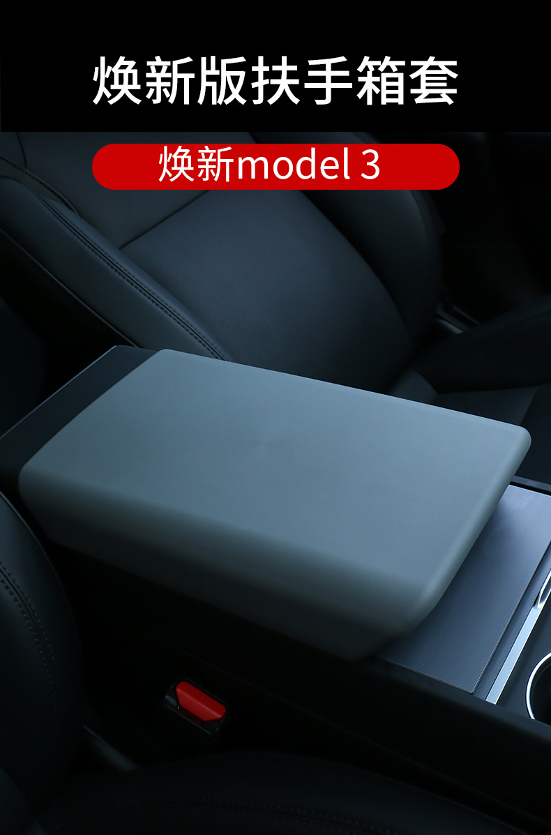 Suitable for Tesla's New Y3Yl Center Console Armrest Box Protective Cover, Cross-Border Wholesale Supply of Tpe Center Console