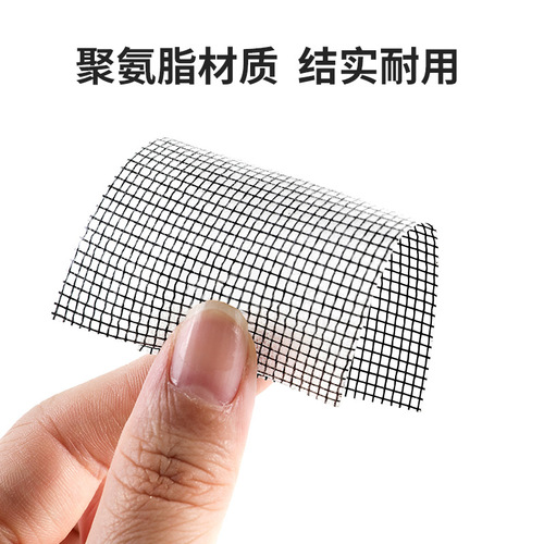 Anti-mosquito screen window patching patch, hole patching patch, self-adhesive sand window patching strip patching screen, mesh repair subsidy, Velcro hole artifact