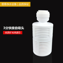 净水器配件3分快接自吸头 水泵防堵前置吸头 不锈钢前置拦截滤网