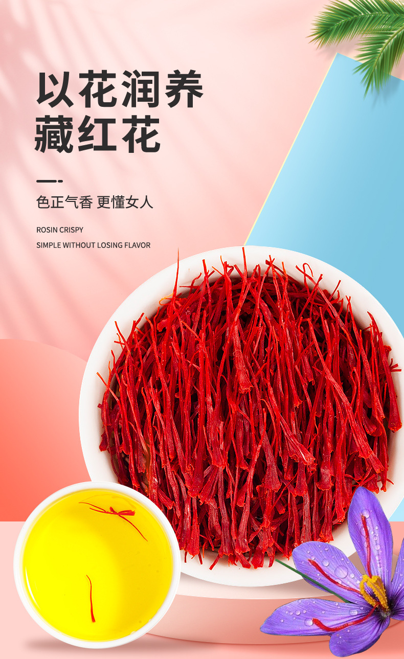 undefined礼盒装3克藏红花/礼盒双盒6克藏红花/礼盒双盒10克藏红花藏红花礼盒官方正品旗舰店西藏特级特产伊朗红花春节过年年货礼盒
藏红花礼盒新年货礼盒走亲戚送长辈品见家长送妈妈的礼物西红滋补
藏红花官方旗舰店正品西藏臧红花非进口特级野生伊朗5g礼盒泡水喝
藏红花正品官方旗舰店特级西藏中药材伊朗红花中秋礼盒
藏红花礼盒新年货礼盒走亲戚送长辈品见家长送妈妈的礼物西红滋补
藏红花礼盒过年年货送礼特级旗舰店官方正品礼品送长辈丈母娘礼物
藏红花西藏特级男性特硬真品伊朗进口藏红花原产组合泡水喝
新年礼物送长辈过年年货礼盒走亲戚送礼妈妈婆婆丈母娘的生日礼品
藏红花正品官方伊朗原产西红花茶非西藏特级3g进口礼盒
伊朗进口藏红花官方旗舰店正品非西藏特产西红花功效礼盒养生茶级
藏红花礼盒装官方正品旗舰店高档礼品滋补礼品过年新年年货送父母
藏红花礼盒装西藏正品官方旗舰店特产送妈妈婆婆长辈礼品送礼佳品
藏红花礼盒正品官方旗舰店春节过年年货特级西臧红花伊朗送长辈