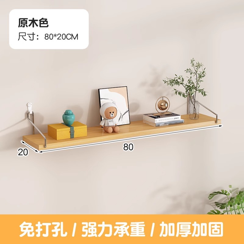 穴を開けない壁の棚に壁を置く棚があります。