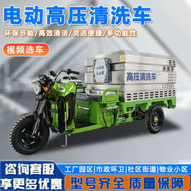 新能源800L高压清洗车地面快速清洁高压冲洗车人行道路沿石冲洗车
