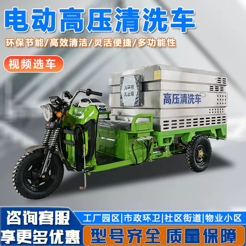 新能源800L高压清洗车地面快速清洁高压冲洗车人行道路沿石冲洗车